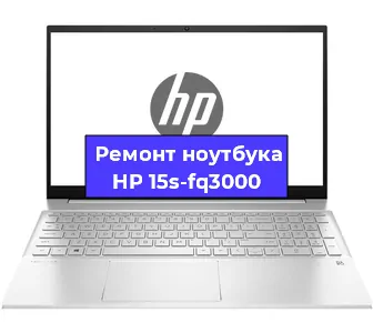 Замена жесткого диска на ноутбуке HP 15s-fq3000 в Воронеже